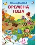 Пазлы. Времена год