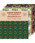 Paper Art. Волшебный лес (12 л., 6 диз.) НАБОРЫ ДЛЯ ТВОРЧЕСТВА
