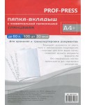 Папка-вкладыш с перфорацией А4+ глянцевая ВП-5107 30мкм