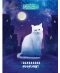 Точкабук "Кошка в ночном городе" (светится в темноте)