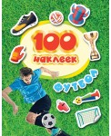 100 наклеек. Футбол 
