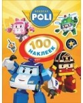 100 наклеек. Робокар Поли (оранжевая)