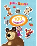 Маша и Медведь. 100 наклеек