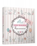 Мой дневник беременности (5496)