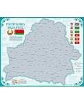 Белкартография Рэспублiка Беларусь. Скрэтч-карта (настенная)