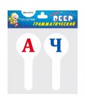 Веер гласные буквы+согласные буквы (кассы)