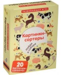Картинки-сортеры. Найди и собери веселые картинки