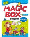 Magic Box. Английский язык для детей 5-7 лет. Рабочая тетрадь