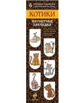 Магнитные закладки Котики (6 закладок)