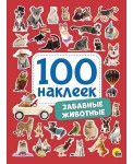 100 Наклеек. Забавные животные