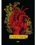 MyArt. Скетчбук Золотой. Сердце