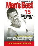 Лучшее от Men's Best. 15 фитнес-хитов.
