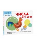 Учимся и растём! Числа от 1 до 30