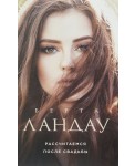 Рассчитаемся после свадьбы