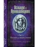 Полночь у мадам Леоты (выпуск 2)