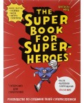 The Super Book for Superheroes. Суперкнига для супергероев