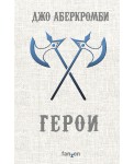 Герои