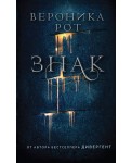 Знак