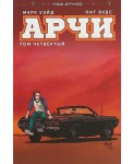 Арчи. Том 4