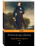 Граф Монте-Кристо (комплект из 2 книг)
