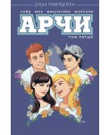 Арчи. Том 5