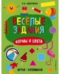 Формы и цвета