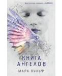 Книга ангелов (#3)