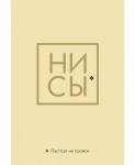 Обложка на паспорт. Ни Сы. Паспорт не промок