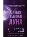 Самая темная луна (#2)