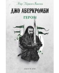 Герои