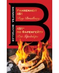 451' по Фаренгейту.  Fahrenheit 451