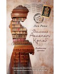Вселенная Анимант Крамб. Лондонские хроники (#2)