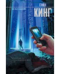 Мобильник