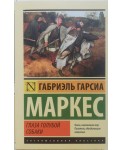 Глаза голубой собаки