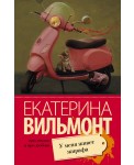 У меня живет жирафа