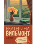 Зеленые холмы Калифорнии