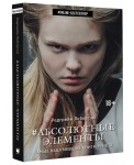 Абсолютные элементы