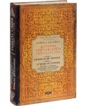 Ордынский период. Лучшие историки. Сергей Соловьев, Василий Ключевский, Сергей Платонов