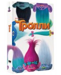 Тролли