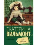 Умер-шмумер