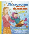 Психология для самых маленьких: #дунины_сказки