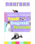 Животные