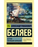 Остров погибших кораблей