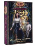 Академия времени