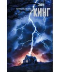 Возрождение