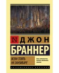 Всем стоять на Занзибаре