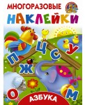 Азбука