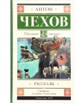 Рассказы
