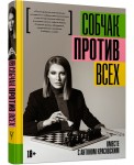 Против всех