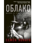Облако